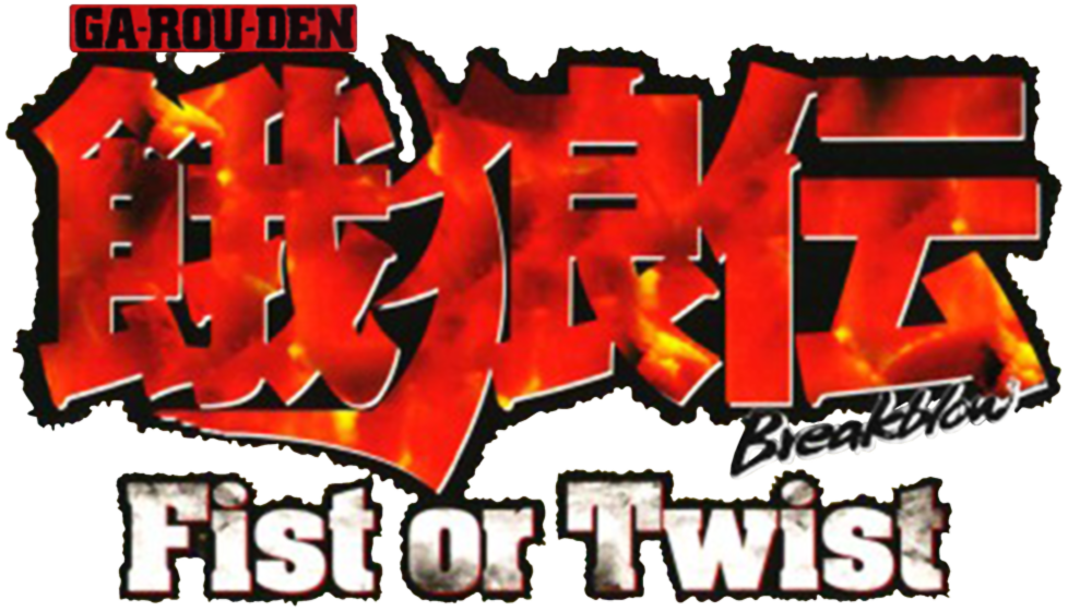 Garouden Breakblow: Fist or Twist logo for Playstation 2