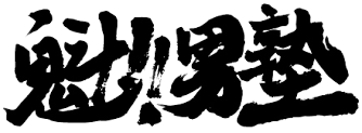 Sakigake!! Otokojuku logo for Playstation 2