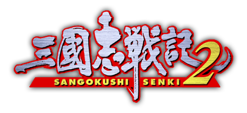 Sangokushi Senki 2 logo for Playstation 2