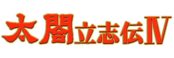 Taikou Risshiden IV logo for Playstation 2