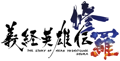 Yoshitsune Eiyuuden Shura: The Story of Hero Yoshitsune Shura logo for Playstation 2