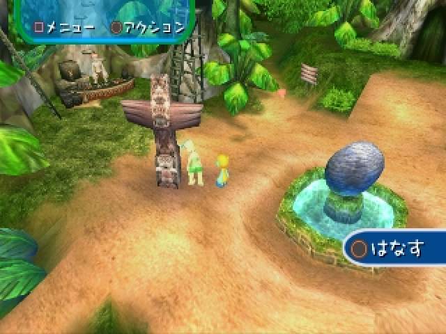 Genshi No Kotoba screenshot 2 for Playstation 2