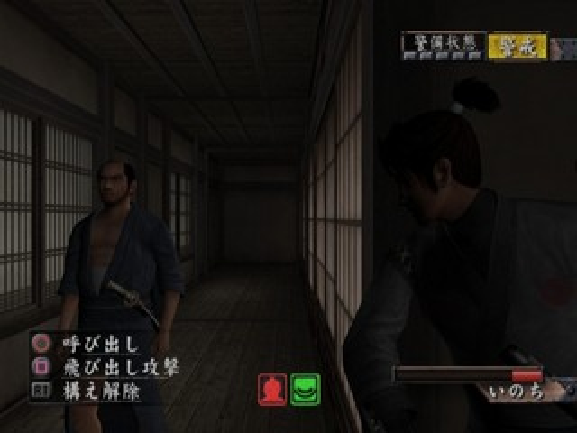 Hissatsu Ura Kagyou screenshot 2 for Playstation 2