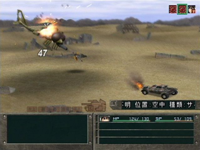 Metal Saga: Sajin no Kusari screenshot 3 for Playstation 2