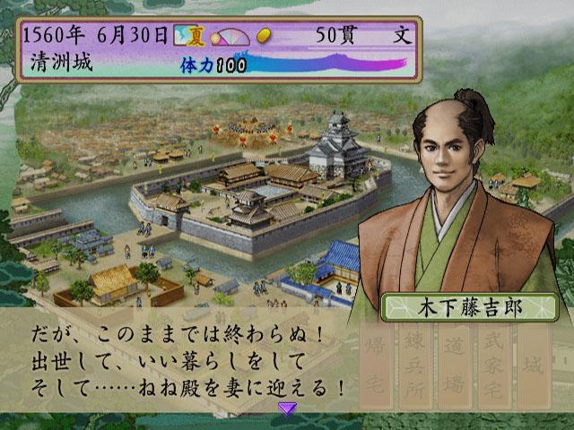 Taikou Risshiden IV screenshot 2 for Playstation 2