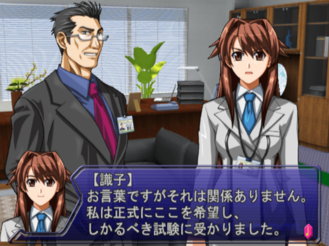The Kanshikikan screenshot 3 for Playstation 2