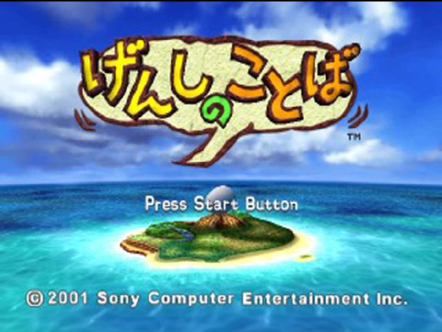Genshi No Kotoba title screen for Playstation 2
