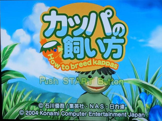 Kappa No Kai-Kata: How To Breed Kappas title screen for Playstation 2