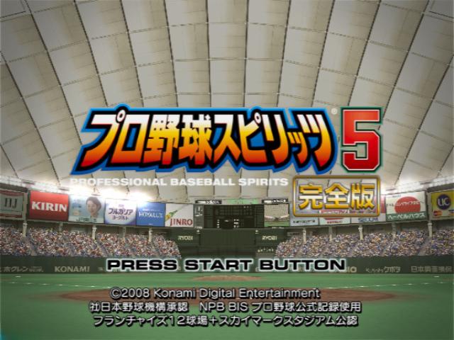 Pro Yakyuu Spirits 5: Kanzenban title screen for Playstation 2