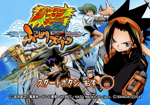 Shaman King: Funbari Spirits title screen for Playstation 2