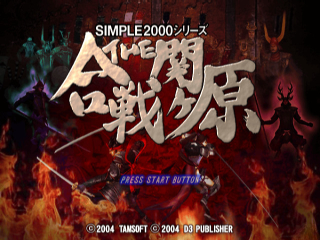 Shogun's Blade title screen for Playstation 2