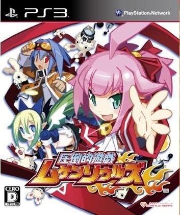 Attouteki Yuugi: Mugen Souls Z box art for Playstation 3