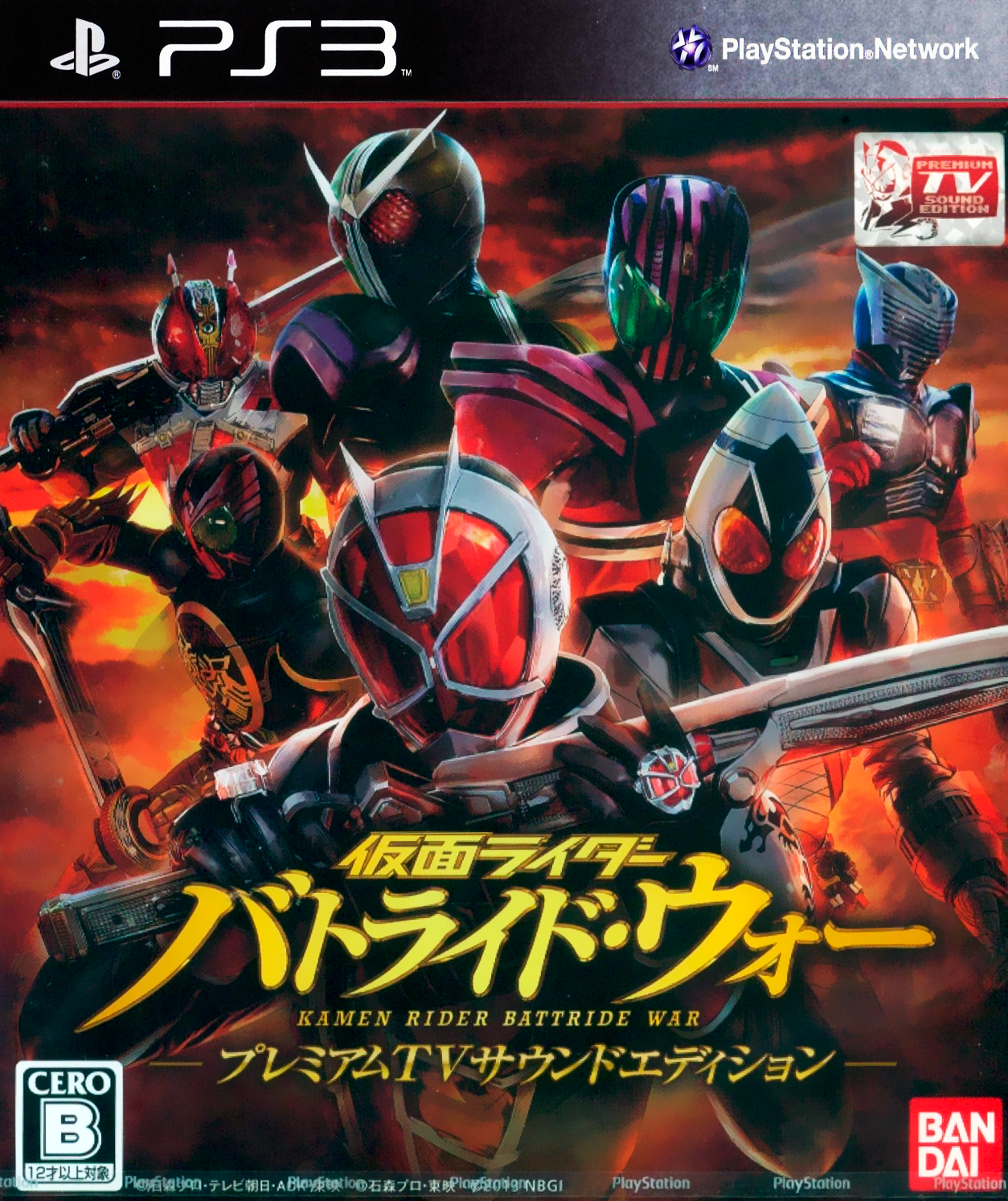 Kamen Rider: Battride War box art for Playstation 3