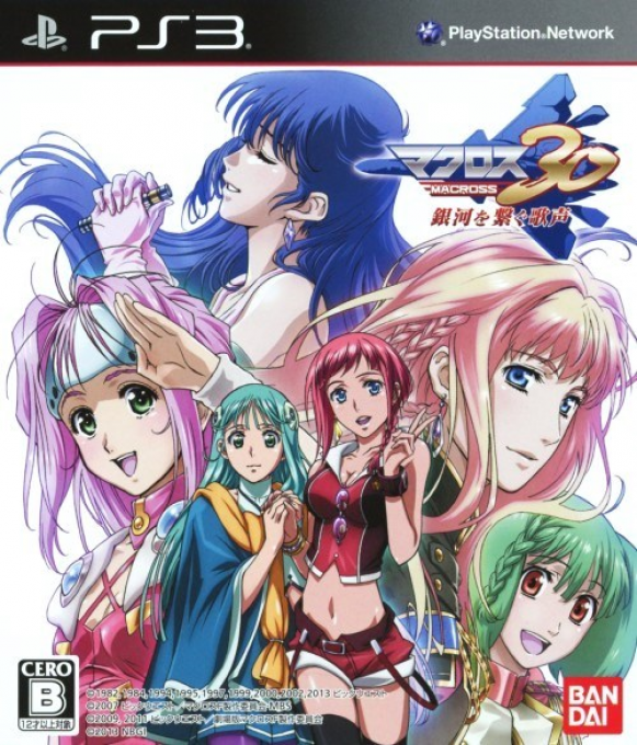 Macross 30: Ginga O Tsunagu Utagoe [Chouginga Box Limited Edition] box art for Playstation 3