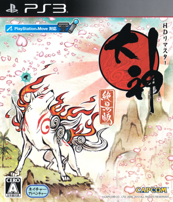 Okami HD box art for Playstation 3