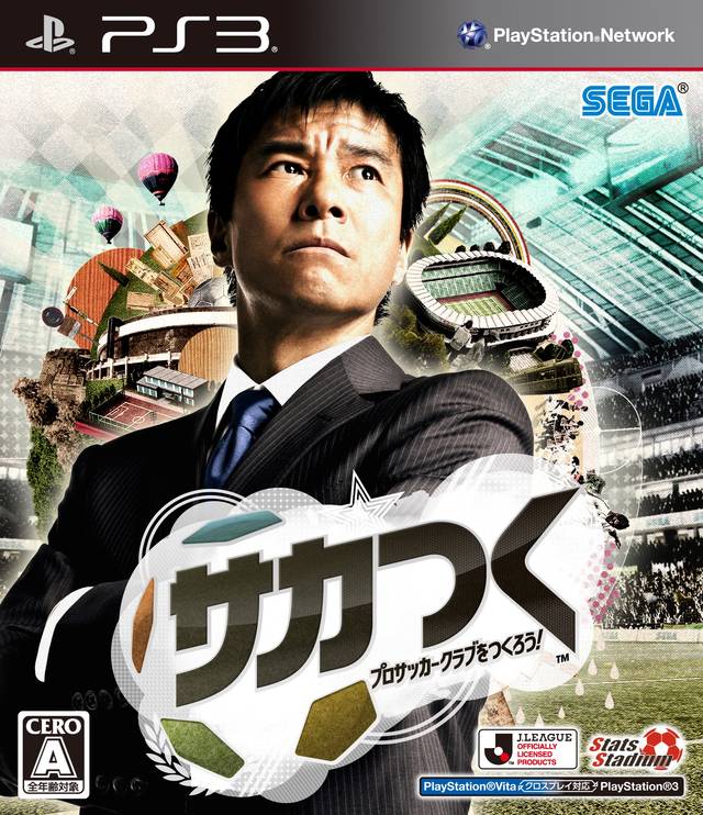 Sakatsuku: Pro Soccer Club o Tsukurou box art for Playstation 3