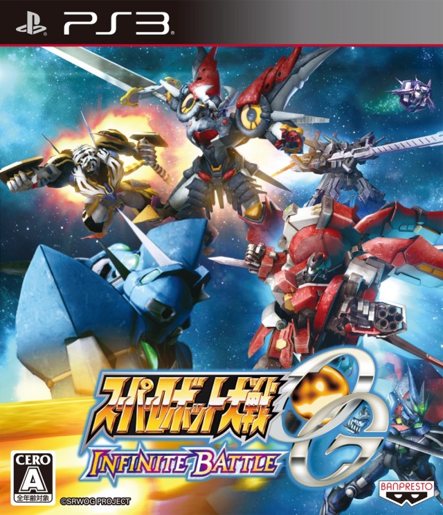Super Robot Taisen OG Infinite Battle box art for Playstation 3
