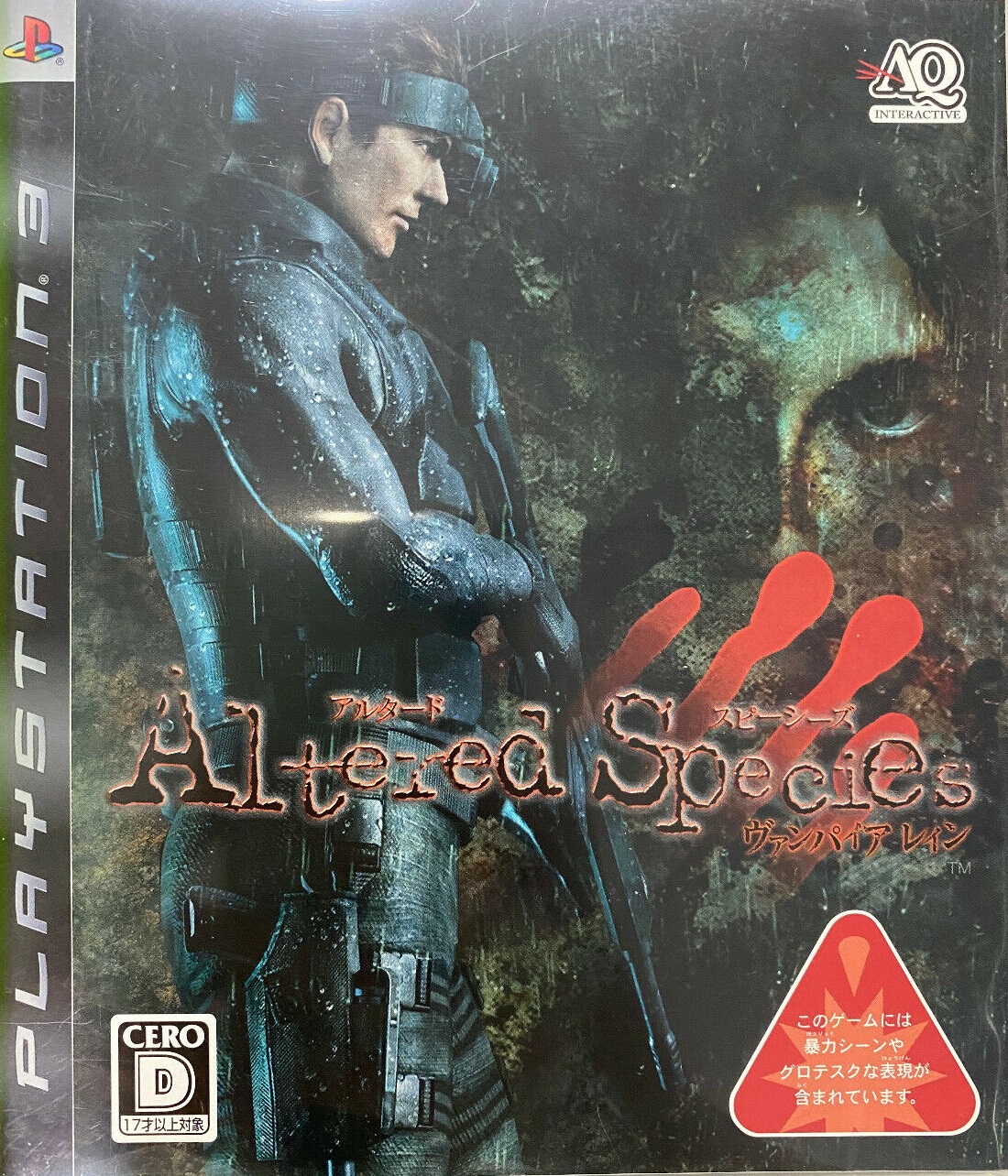 Vampire Rain Altered Species box art for Playstation 3