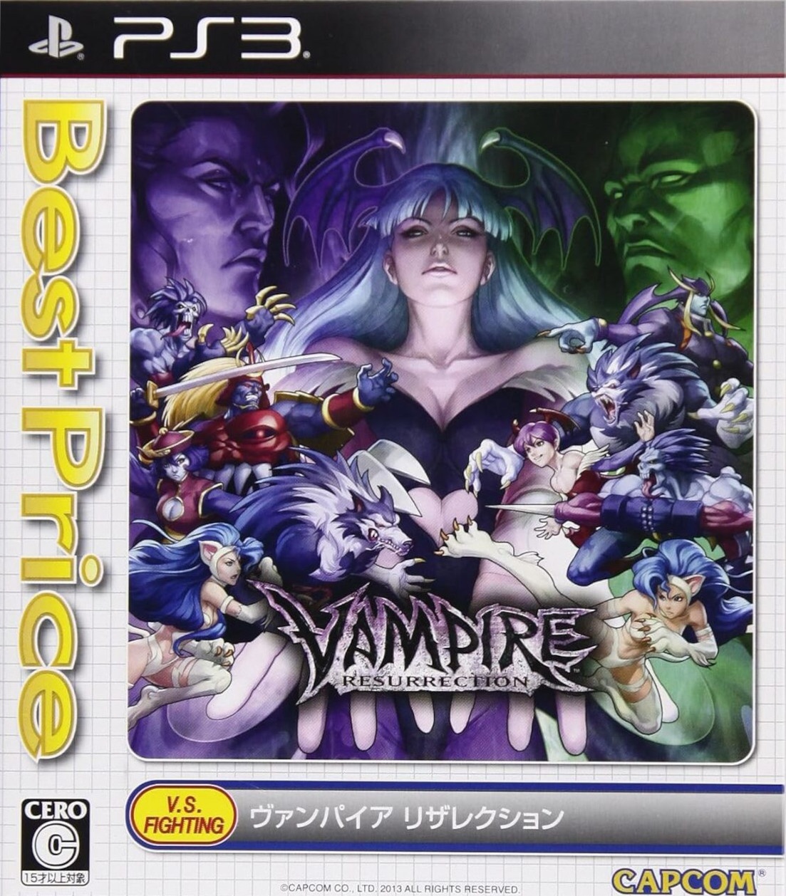 Vampire Resurrection box art for Playstation 3