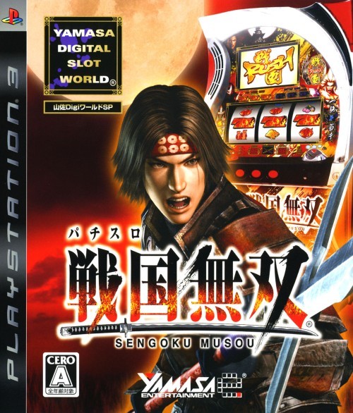 Yamasa Digi World SP: Pachi-Slot Sengoku Musou box art for Playstation 3