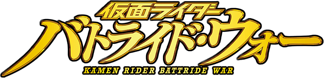 Kamen Rider: Battride War logo for Playstation 3