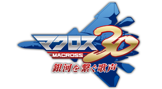 Macross 30: Voices Across the Galaxy logo for Playstation 3