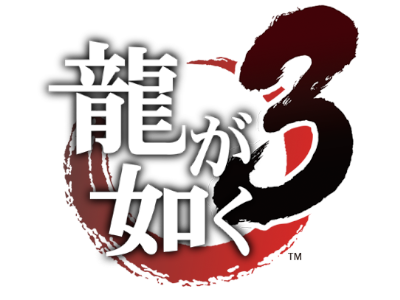 Ryu Ga Gotoku 3 logo for Playstation 3