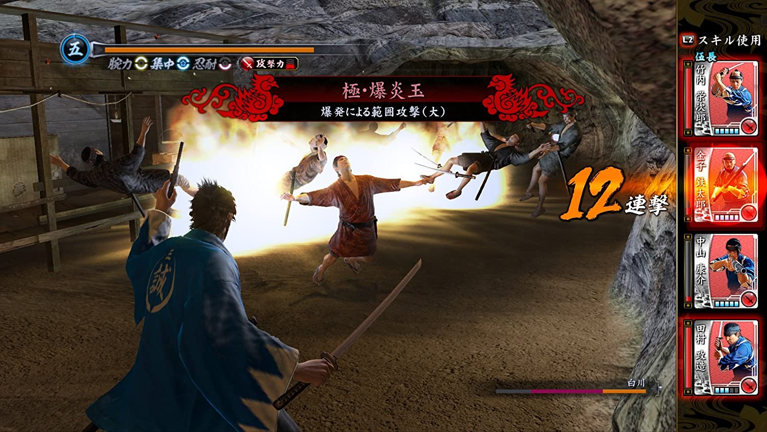 Ryuu Ga Gotoku Ishin screenshot 2 for Playstation 3