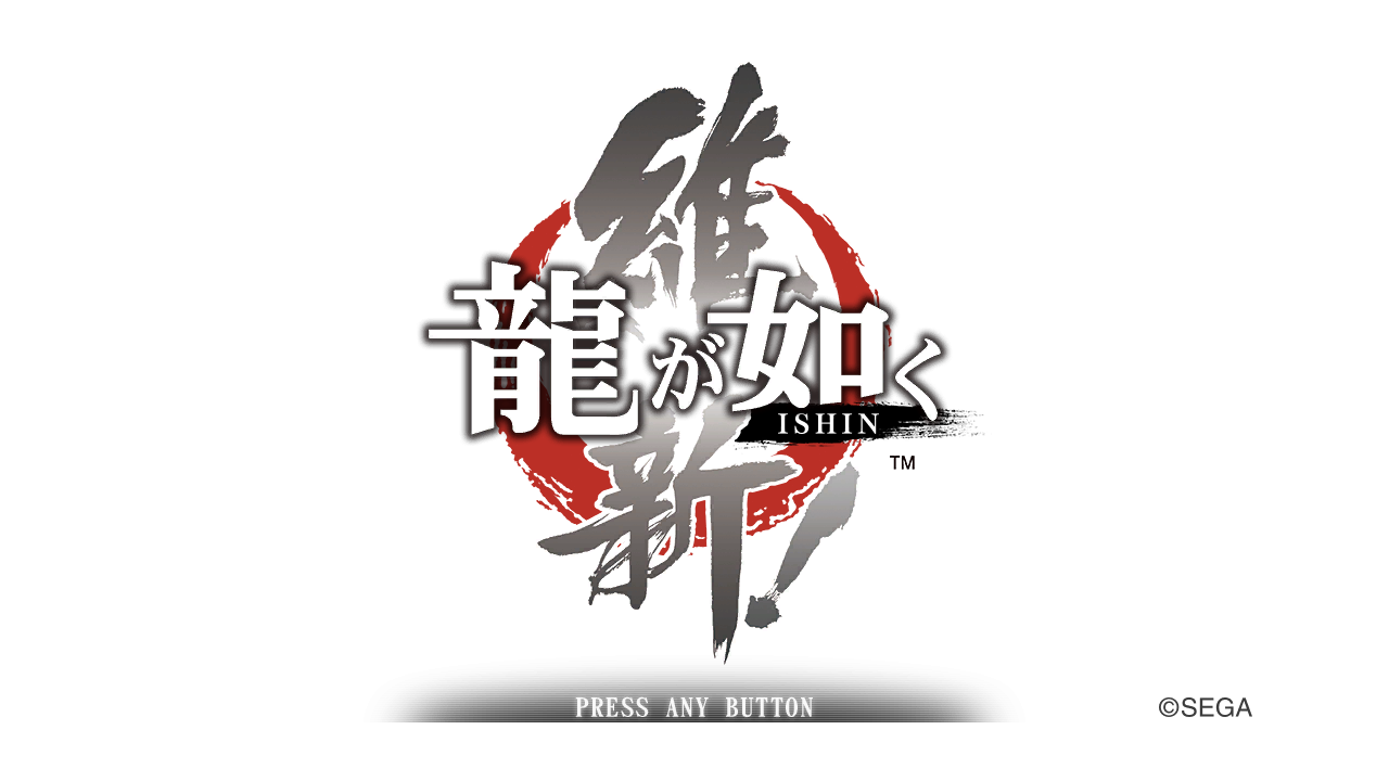 Ryuu Ga Gotoku Ishin title screen for Playstation 3