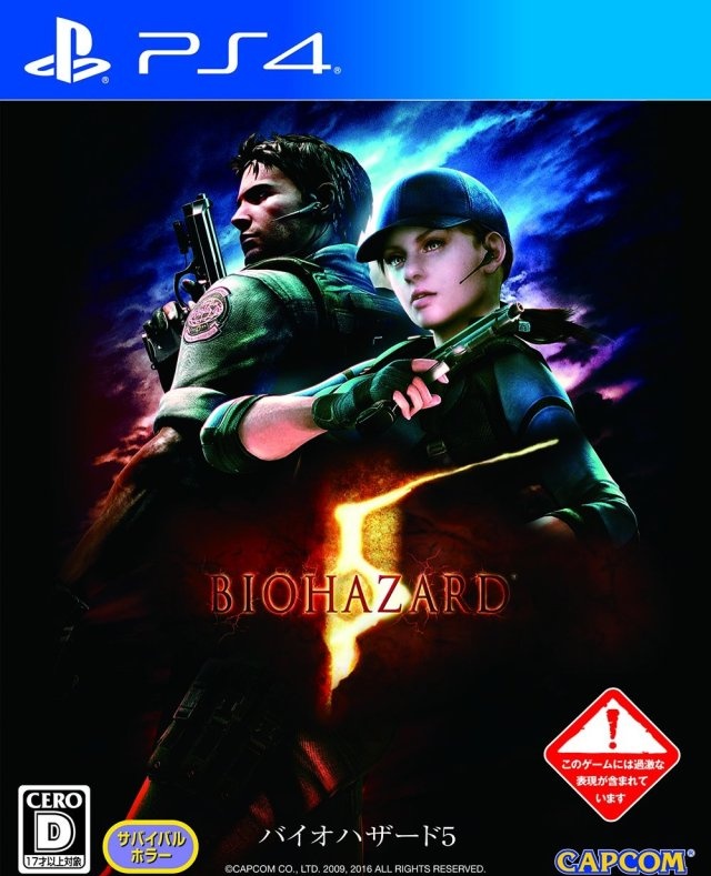 Biohazard 5 box art for Playstation 4