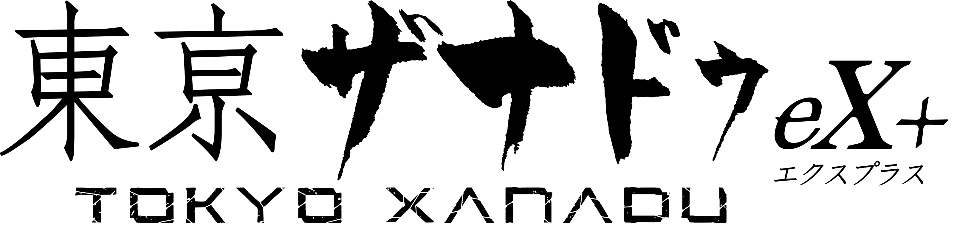 Tokyo Xanadu EX+ logo for Playstation 4