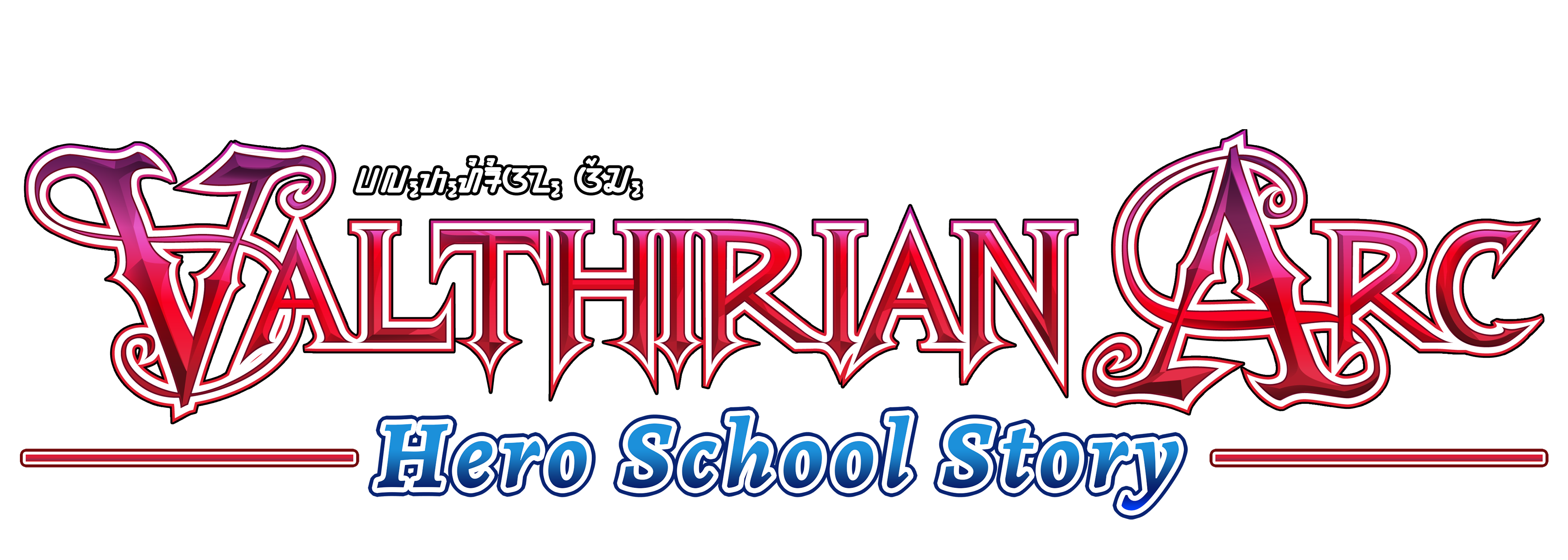 Valthirian Arc Hero School Story logo for Playstation 4