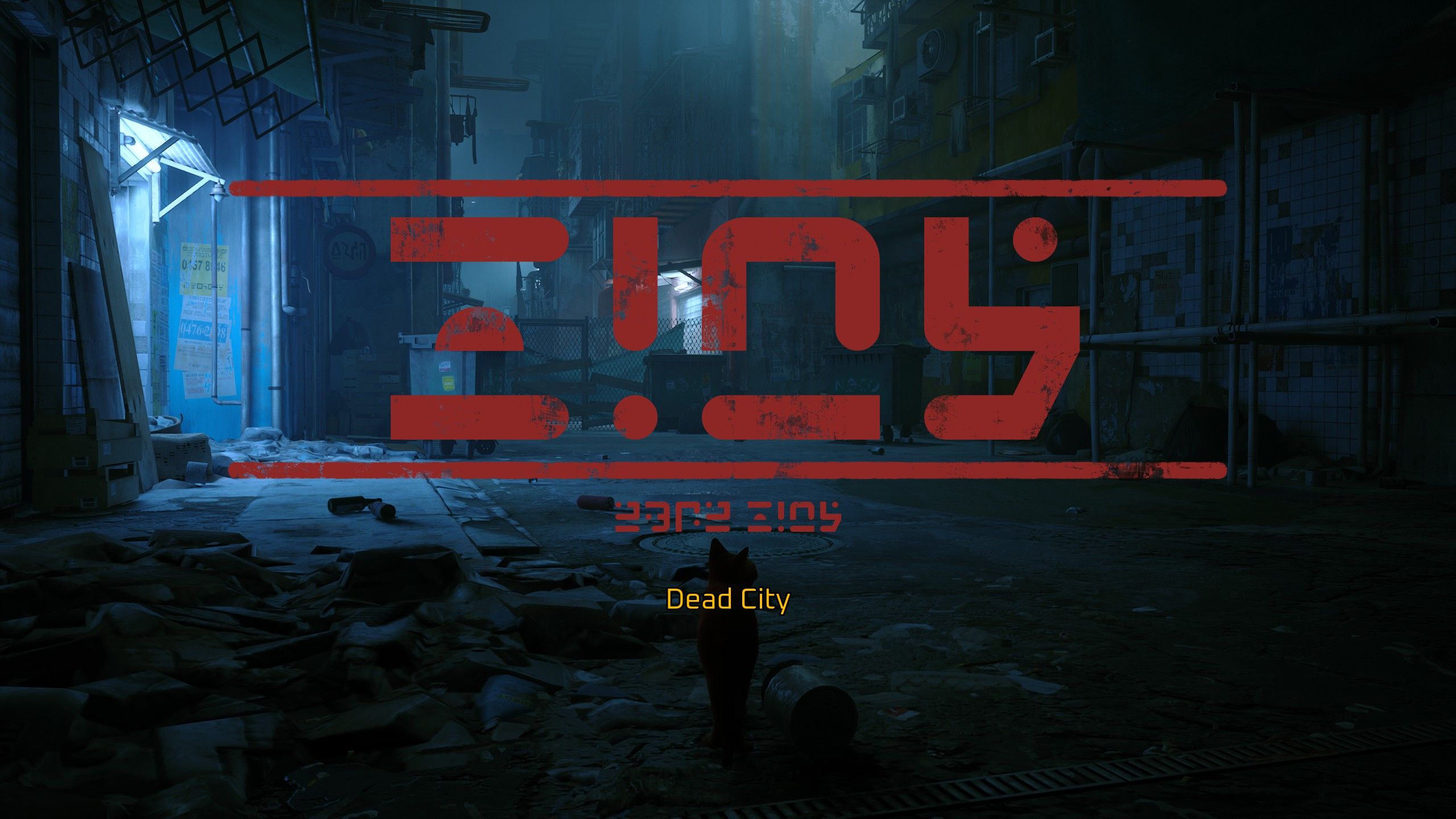 Stray screenshot 2 for Playstation 4
