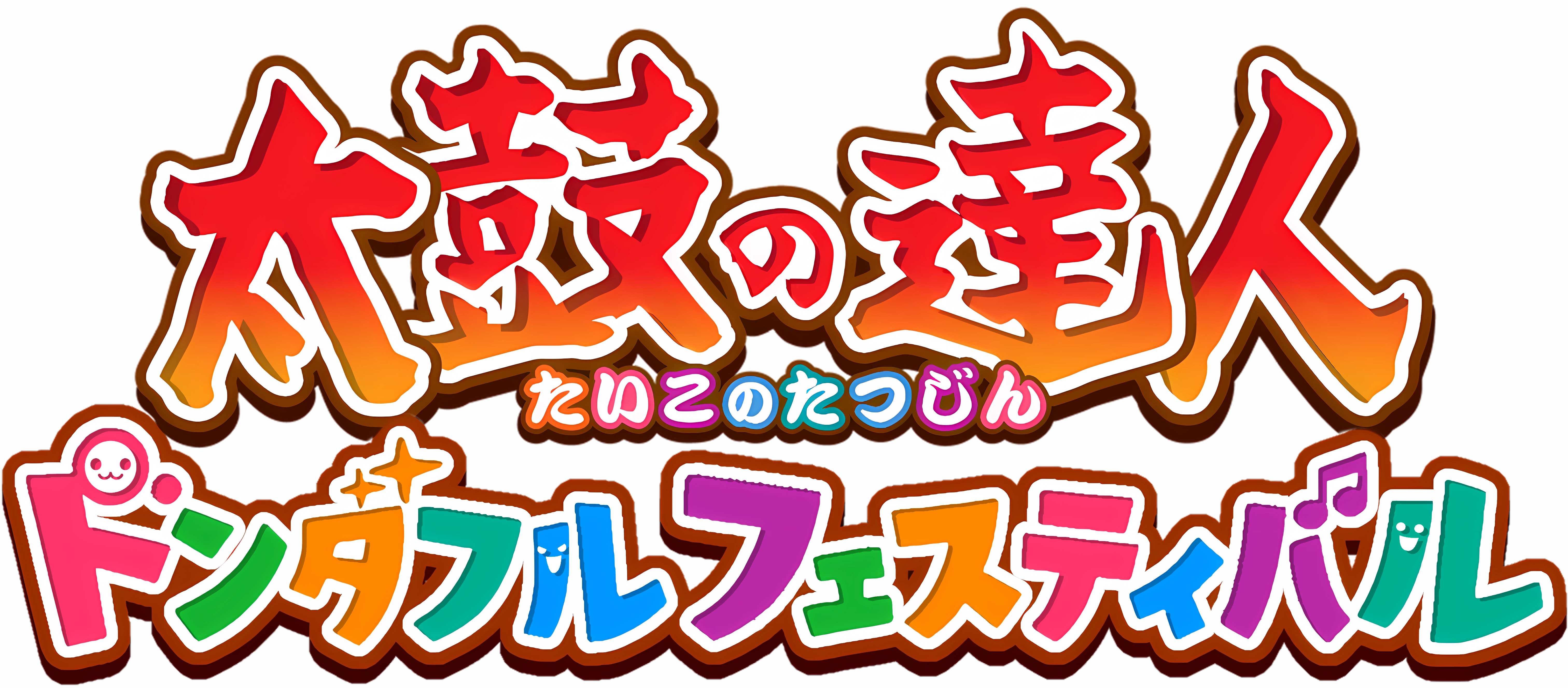 Taiko No Tatsujin: Rhythm Festival logo for Playstation 5