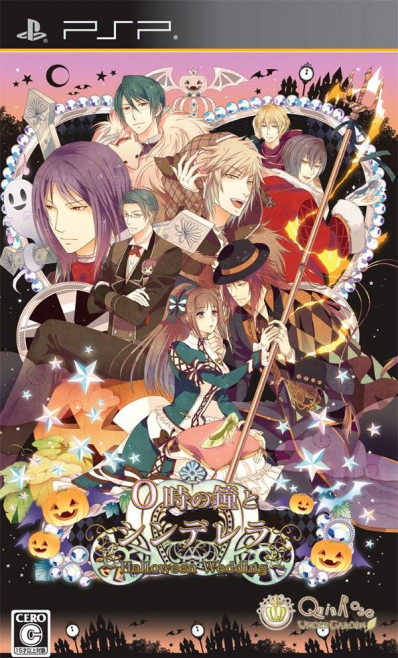 0 Ji No Kane To Cinderella: Halloween Wedding box art for PSP