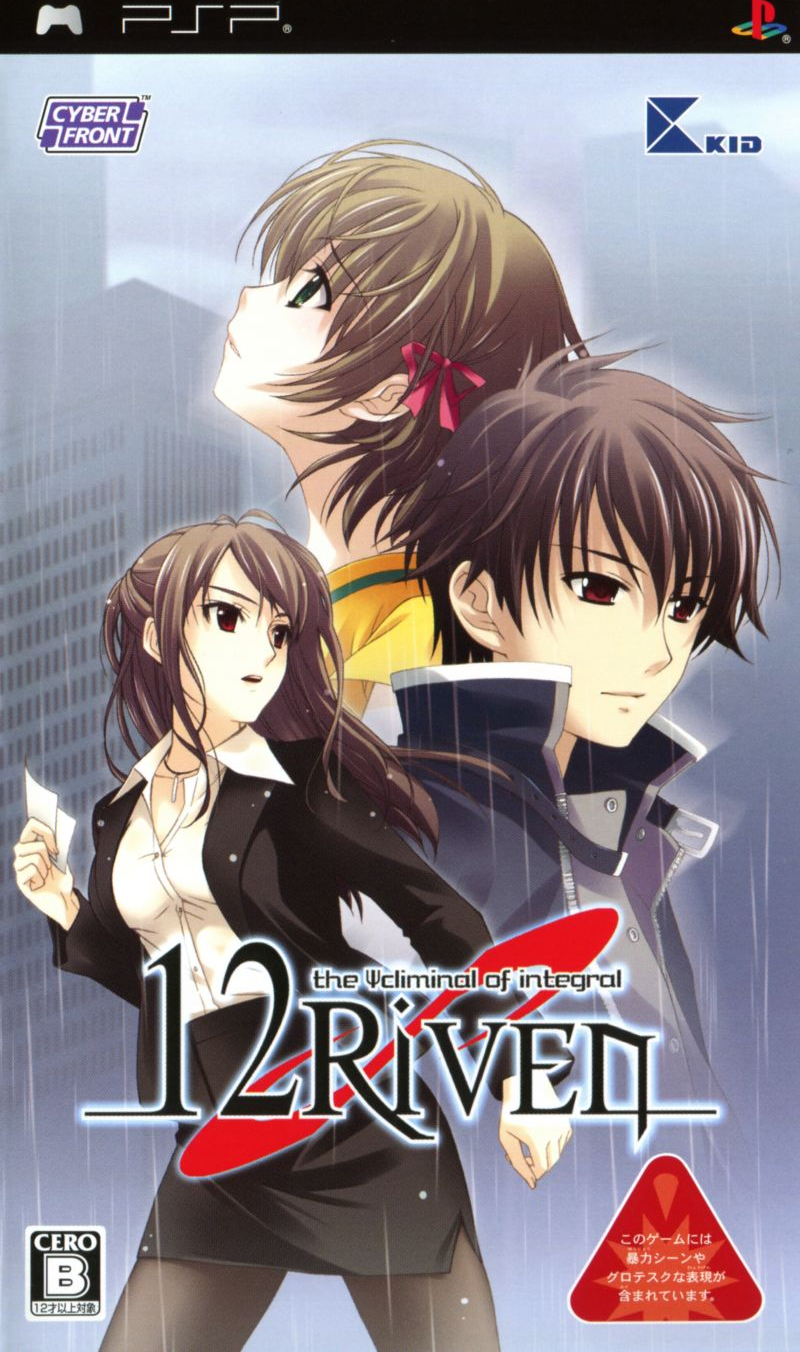 12Riven: The Psi-Climinal of Integral box art for PSP