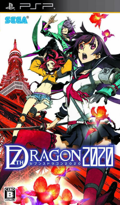 7th Dragon 2020 [Limited Edition] box art for PSP