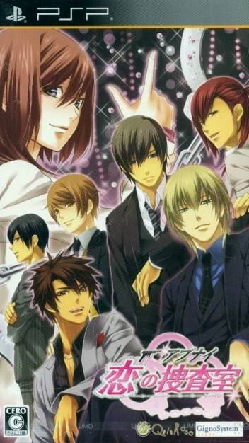 Abunai Koi No Sousashitsu box art for PSP
