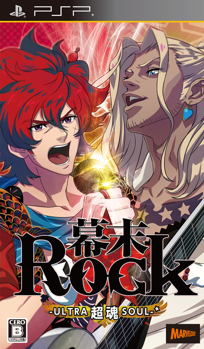 Bakumatsu Rock: Ultra Soul box art for PSP