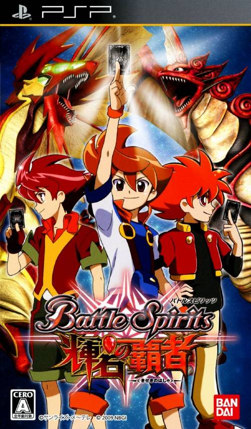 Battle Spirits: Kiseki no Hasha box art for PSP