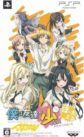 Boku wa Tomodachi ga Sukunai Portable box art for PSP