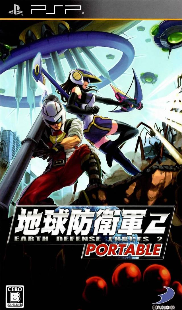 Chikyuu Boueigun 2 Portable box art for PSP