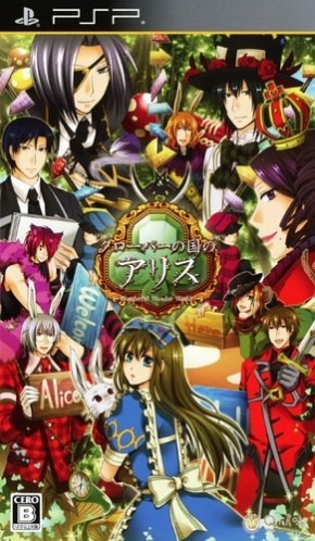 Clover no Kuni no Alice: Wonderful Wonder World box art for PSP