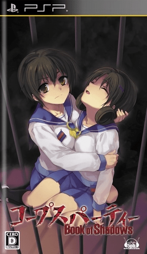 Corpse Party: Book of Shadows [Limited Edition] box art for PSP