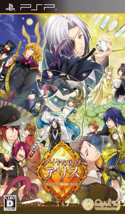 Daiya no Kuni no Alice: Wonderful Mirror World box art for PSP