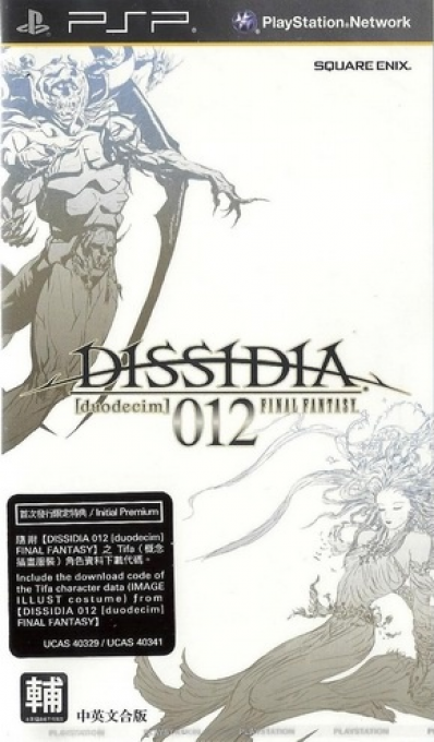 Dissidia 012: Duodecim Final Fantasy box art for PSP