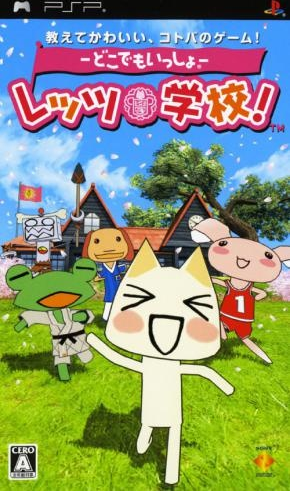 Doko Demo Issho: Let's Gakkou box art for PSP