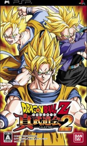 Dragon Ball Z: Shin Budokai 2 box art for PSP