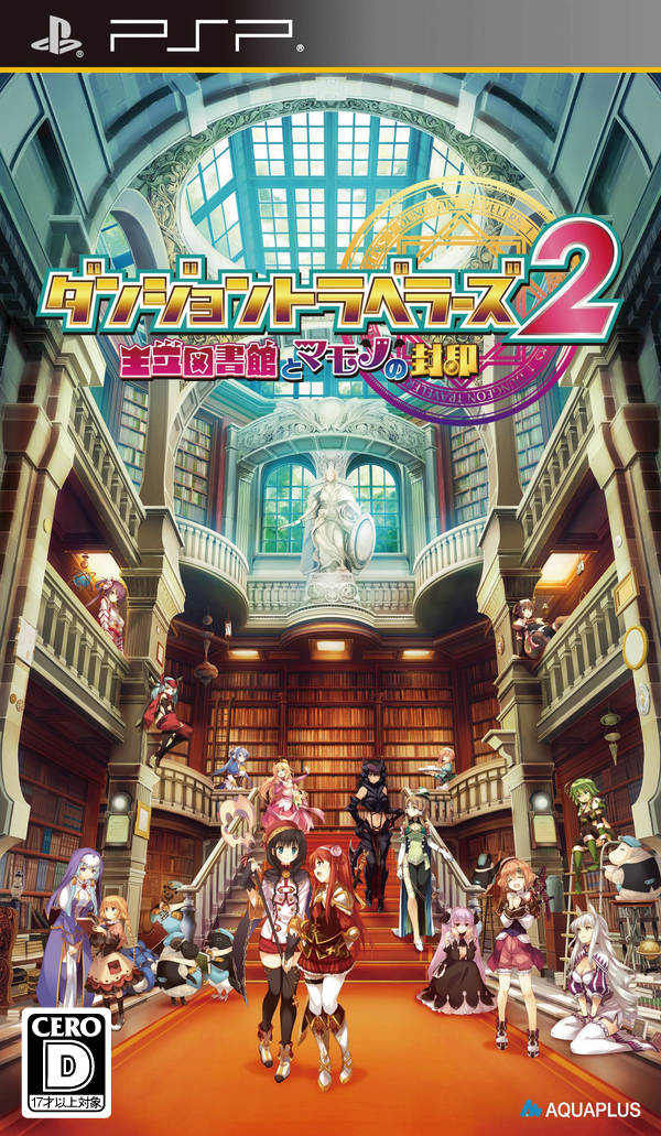 Dungeon Travelers 2 box art for PSP
