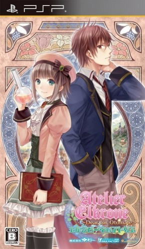 Elkrone No Atelier: Dear For Otomate box art for PSP